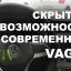 Активация скрытых функций для платформы PQ35